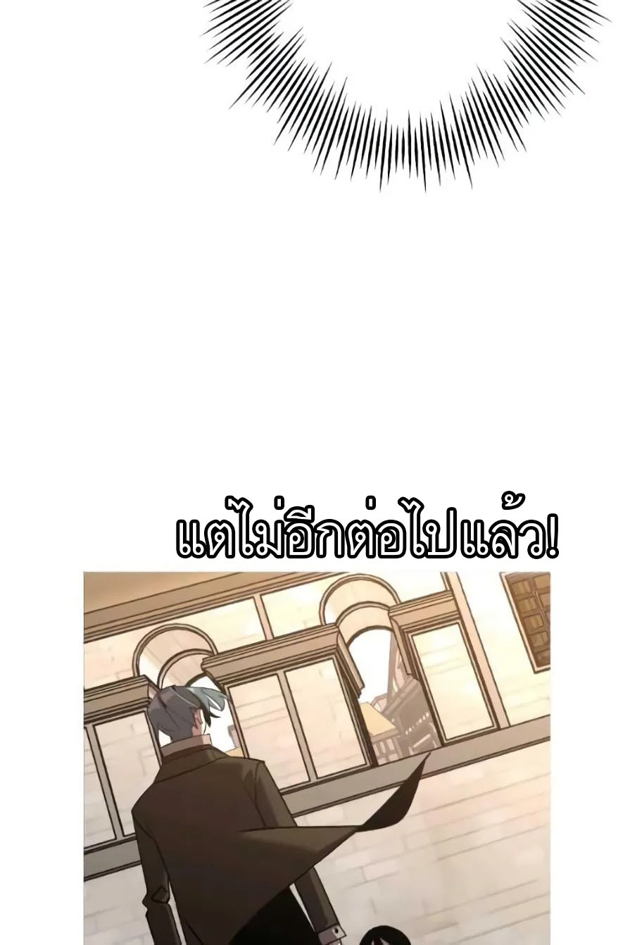 The Story of a Low-Rank จากเบี้ยสู่ราชัน ตอนที่ 57 หน้า 99