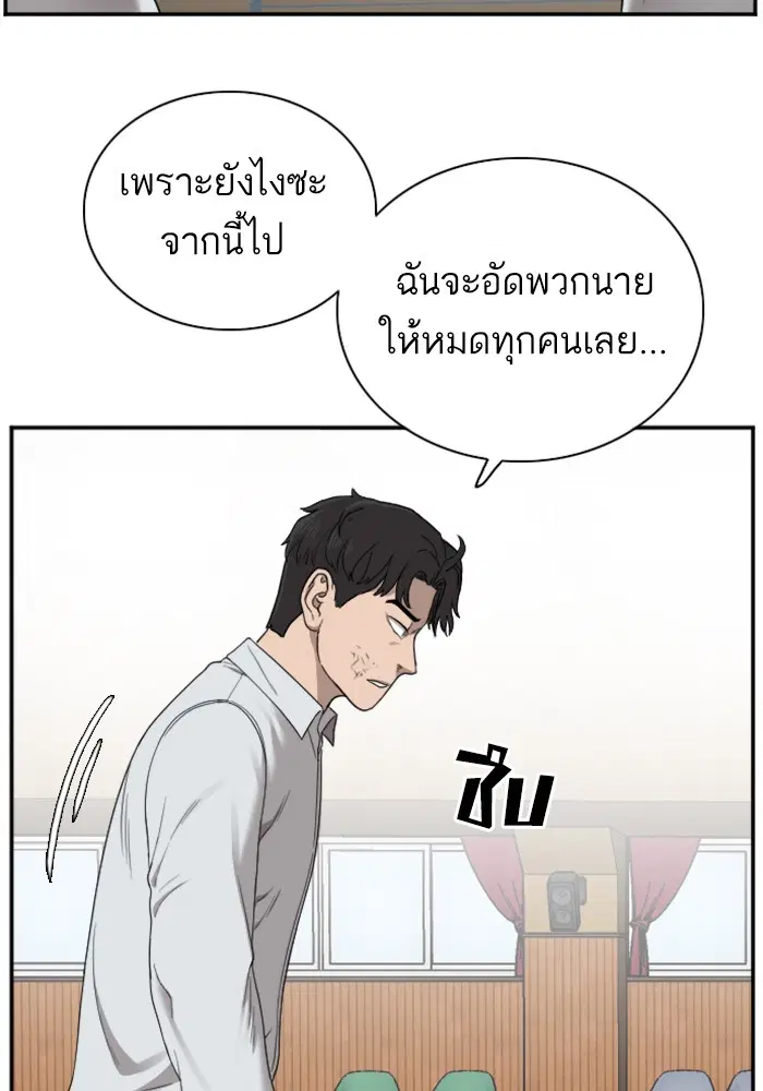 Bad Guy ตอนที่ 25 หน้า 115