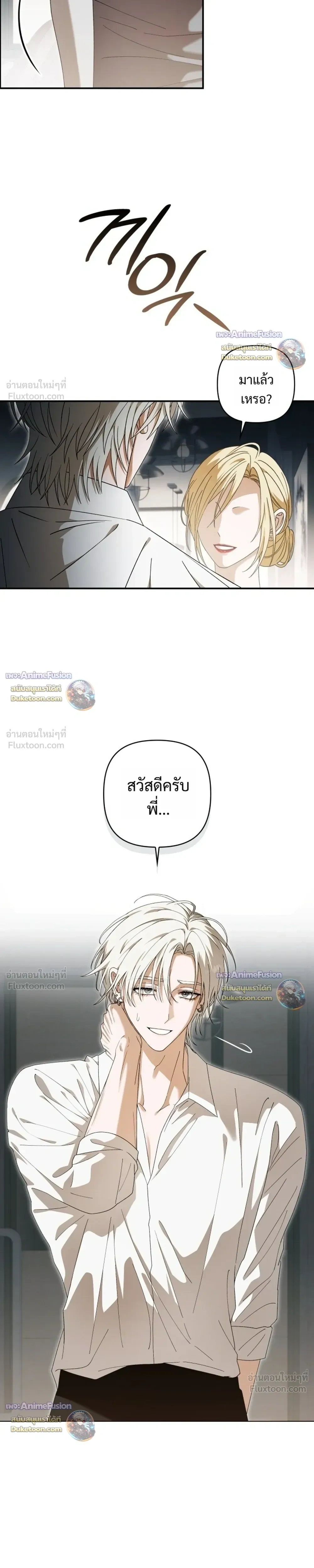 I’m Sorry, Master! – ผิดไปแล้วครับนายหญิง ตอนที่ 3 หน้า 3