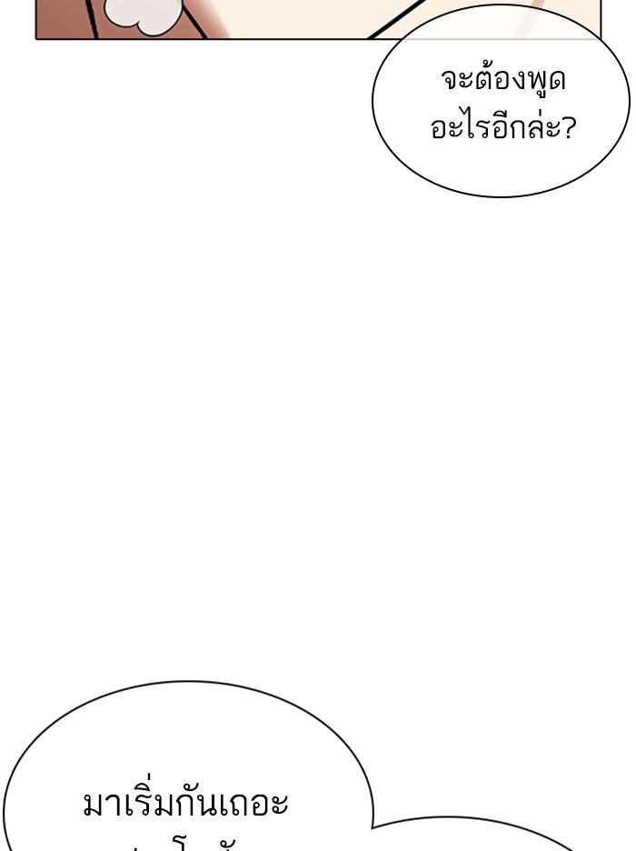 Lookism ตอนที่ 358 หน้า 11