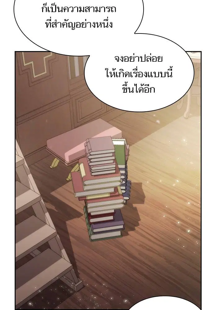 Sister I Am the Queen in This Life ตอนที่ 29 หน้า 64