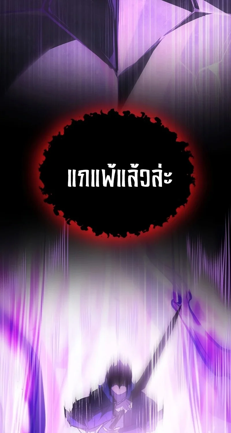 The Hero Returns ตอนที่ 129 หน้า 111