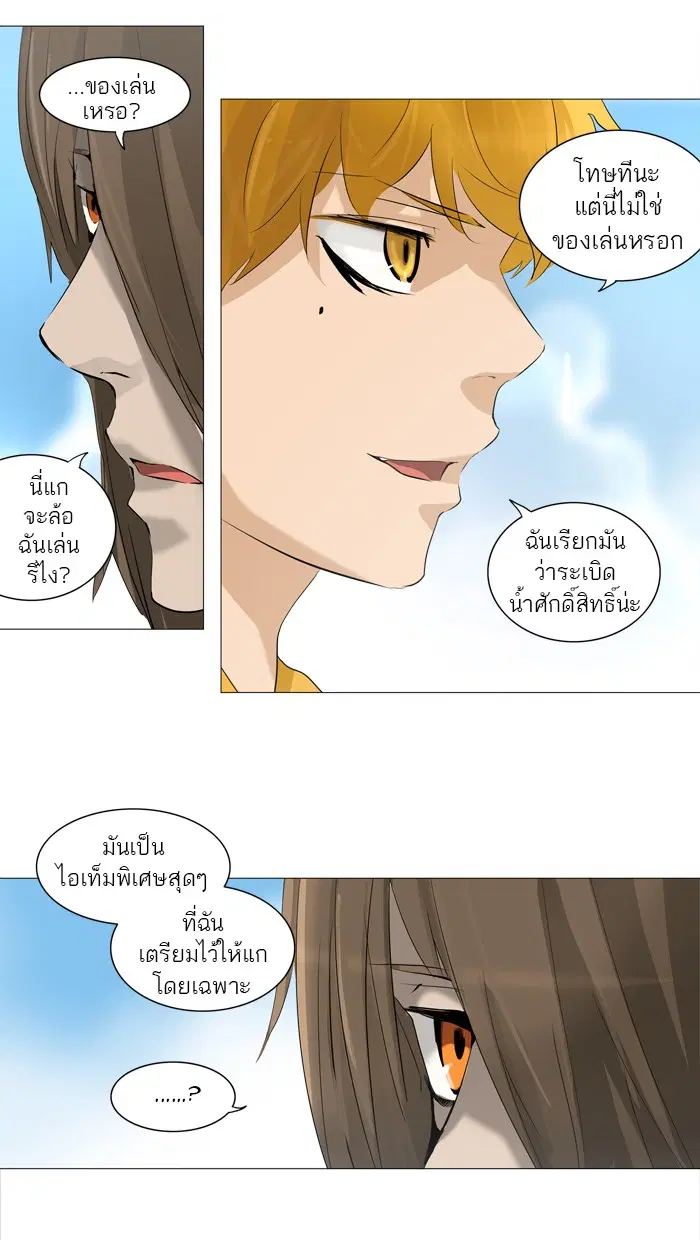 Tower of God ตอนที่ 223 หน้า 39