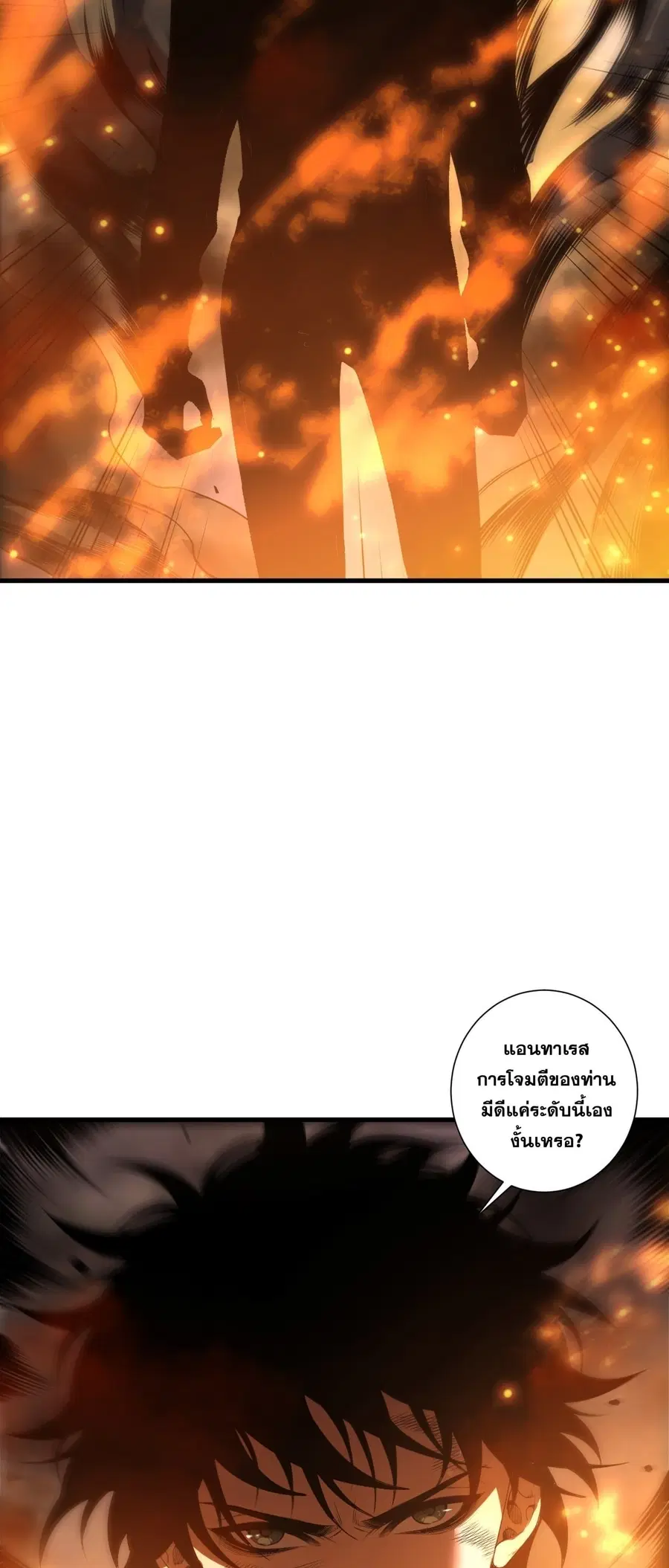 Necromancer King of The Scourge ตอนที่ 253 หน้า 3