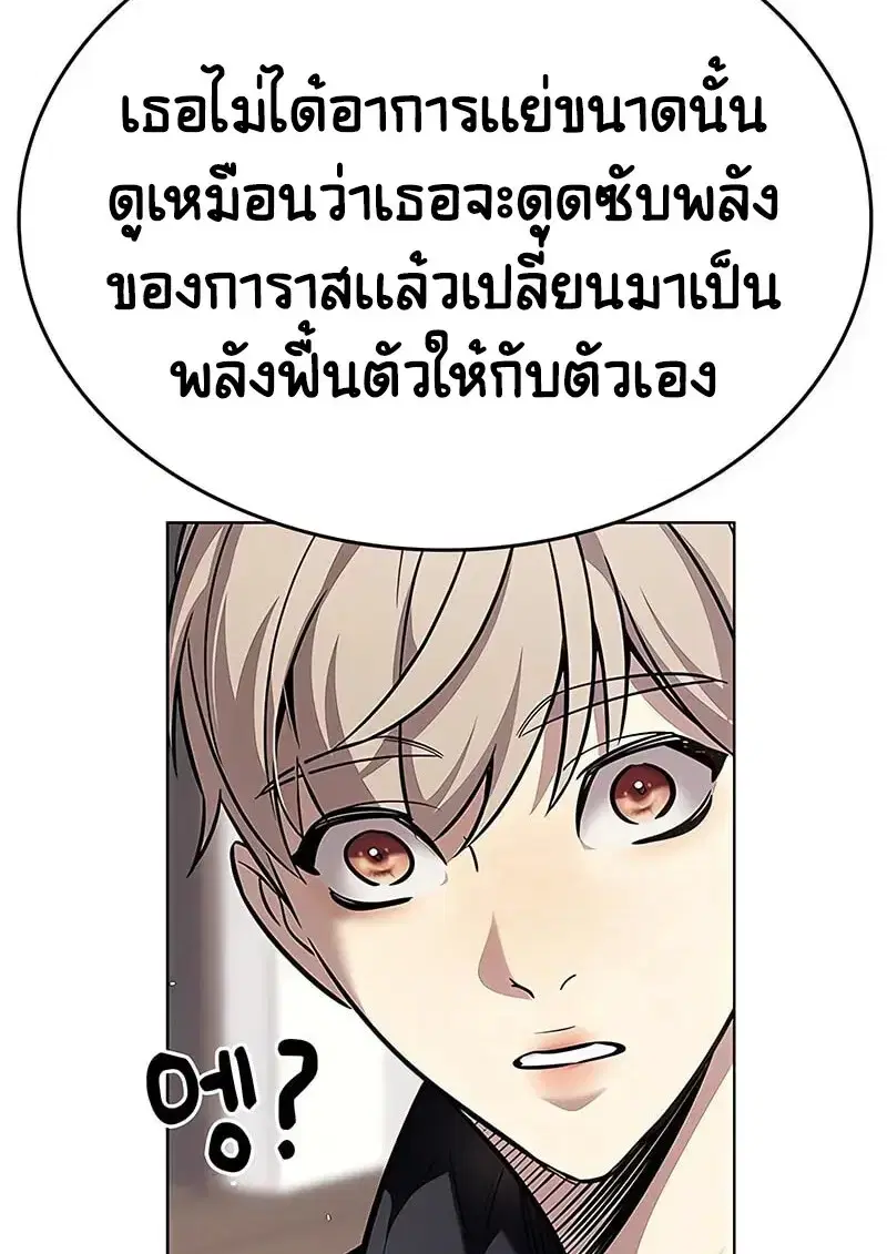 Eleceed ตอนที่ 375 หน้า 46