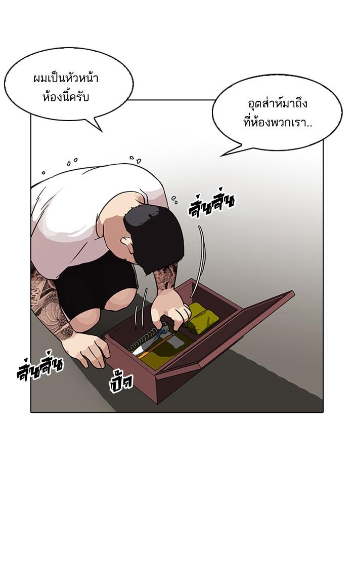 Lookism ตอนที่ 90 หน้า 86