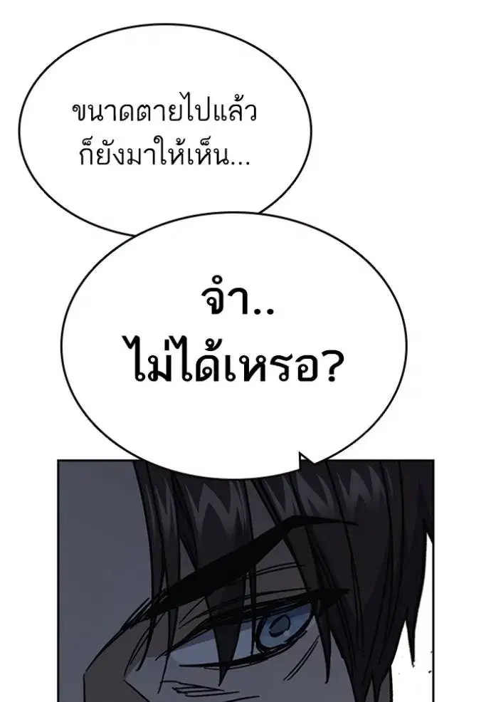 Study Group ตอนที่ 249 หน้า 109