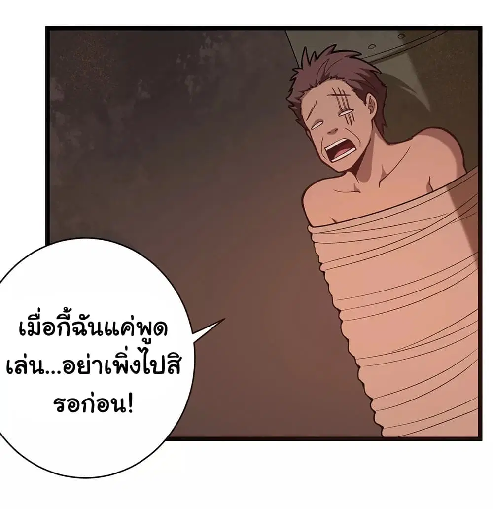 School Flower Master ตอนที่ 128 หน้า 10