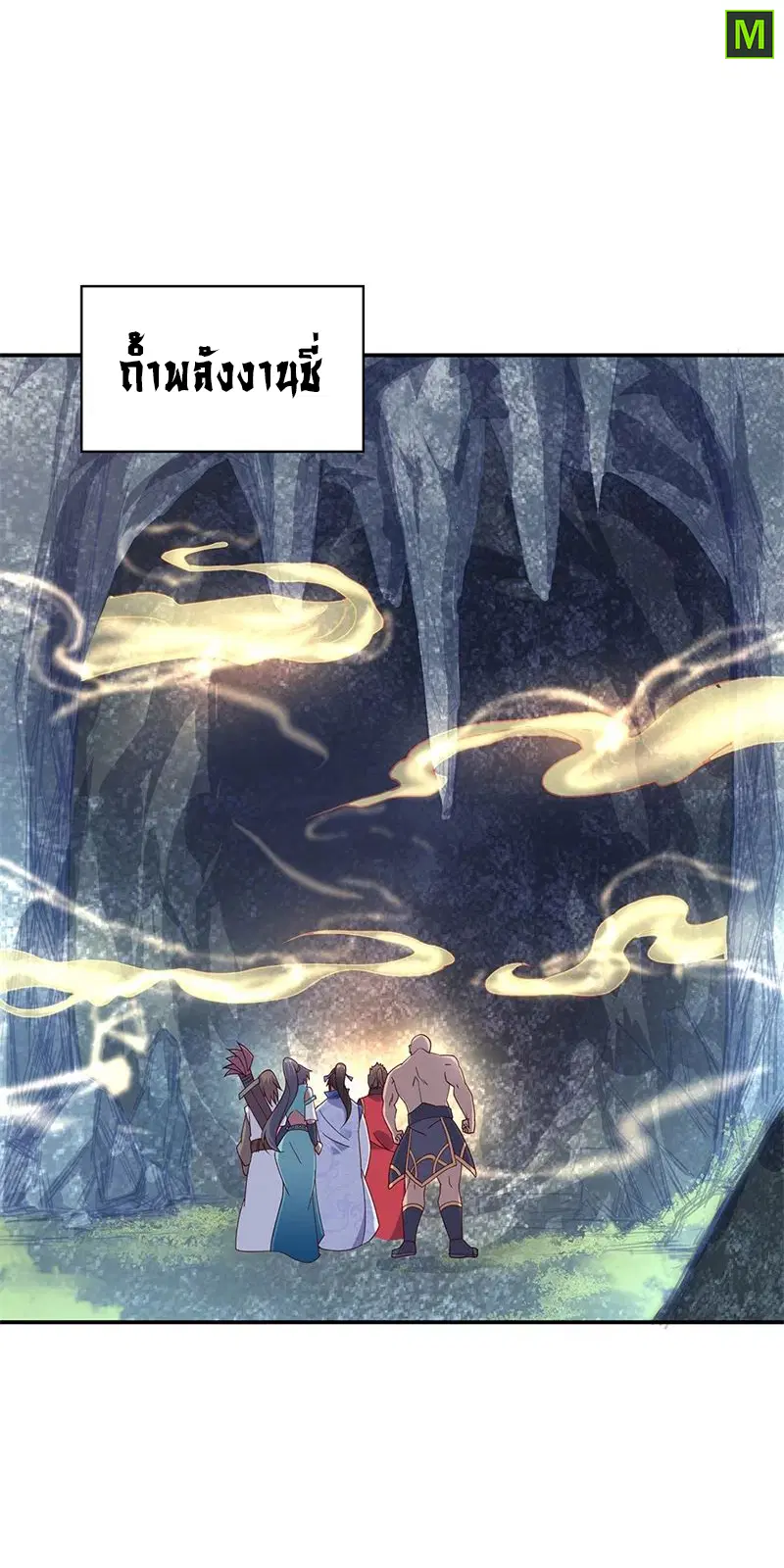 Peerless Battle Spirit ตอนที่ 155 หน้า 7