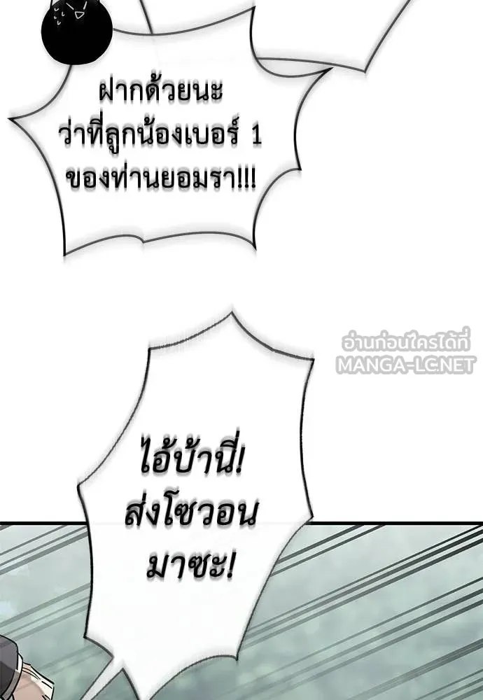 Reincarnation Path of The Underworld King ยอมรา ผู้พิพากษาจากนรก ตอนที่ 129 หน้า 46