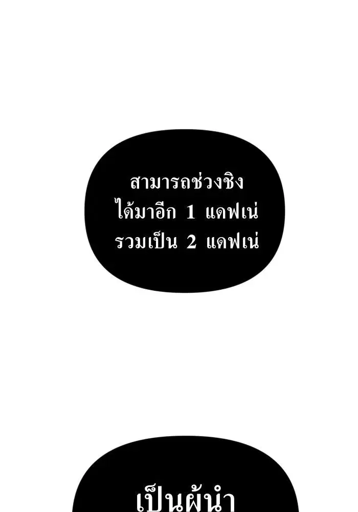 Your Throne ตอนที่ 118 หน้า 161