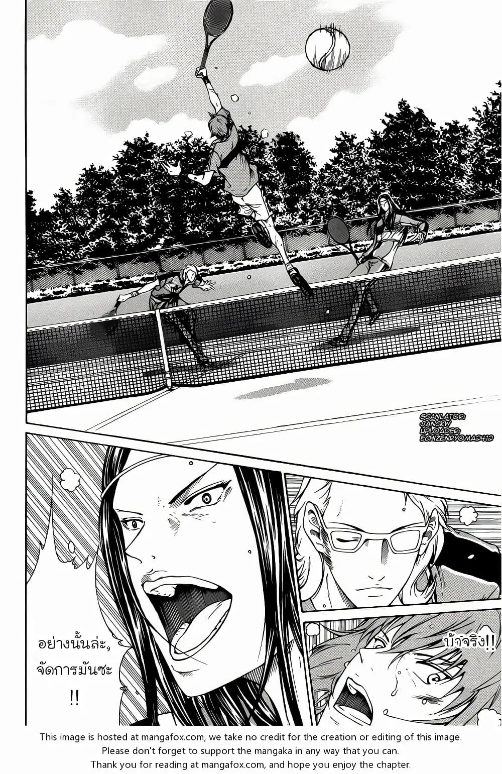 New Prince of Tennis ตอนที่ 89 หน้า 4