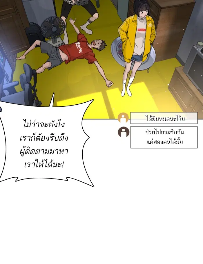 How to Fight ตอนที่ 16 หน้า 84