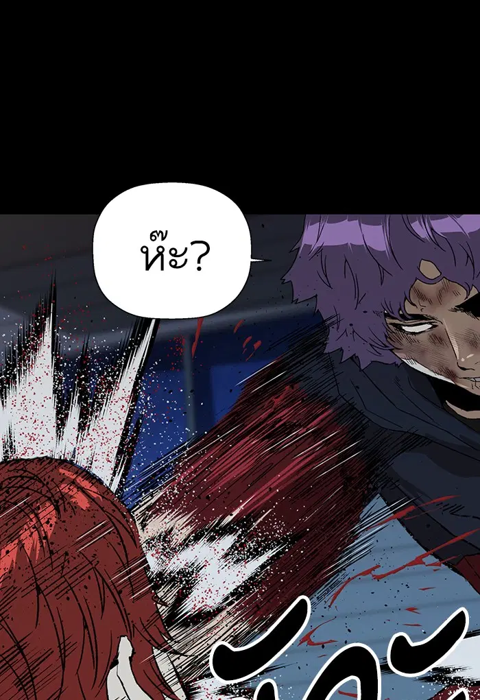 Weak Hero ตอนที่ 197 หน้า 78