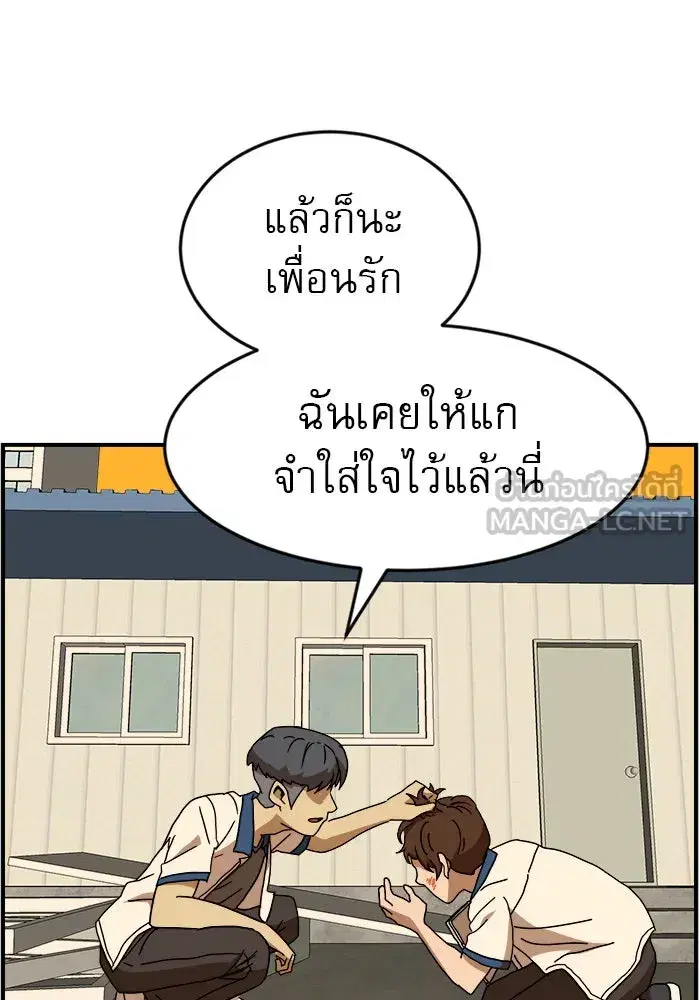 Double Click ตอนที่ 49 หน้า 105
