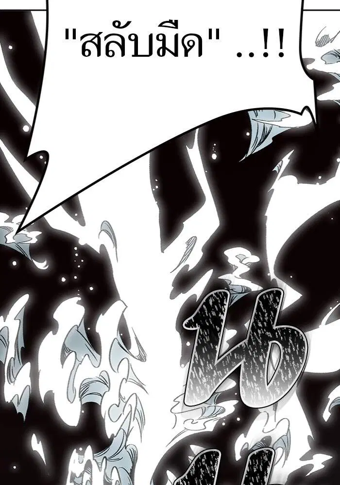 Tower of God ตอนที่ 599 หน้า 45