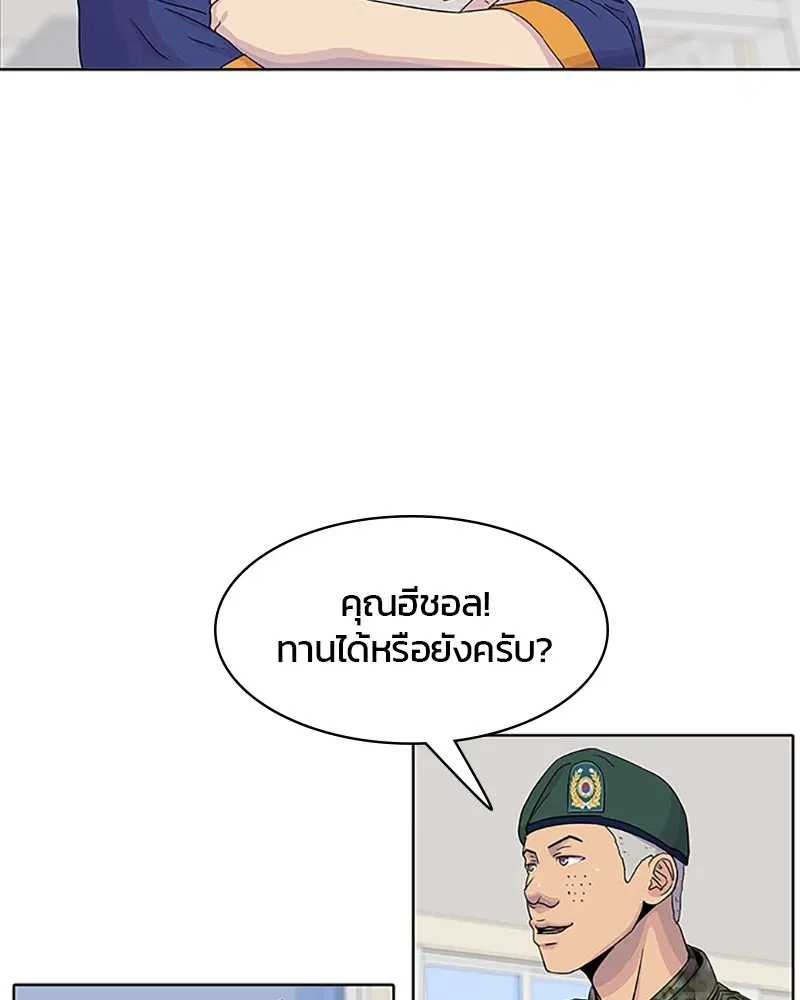 Kitchen Soldier ตอนที่ 40 หน้า 69