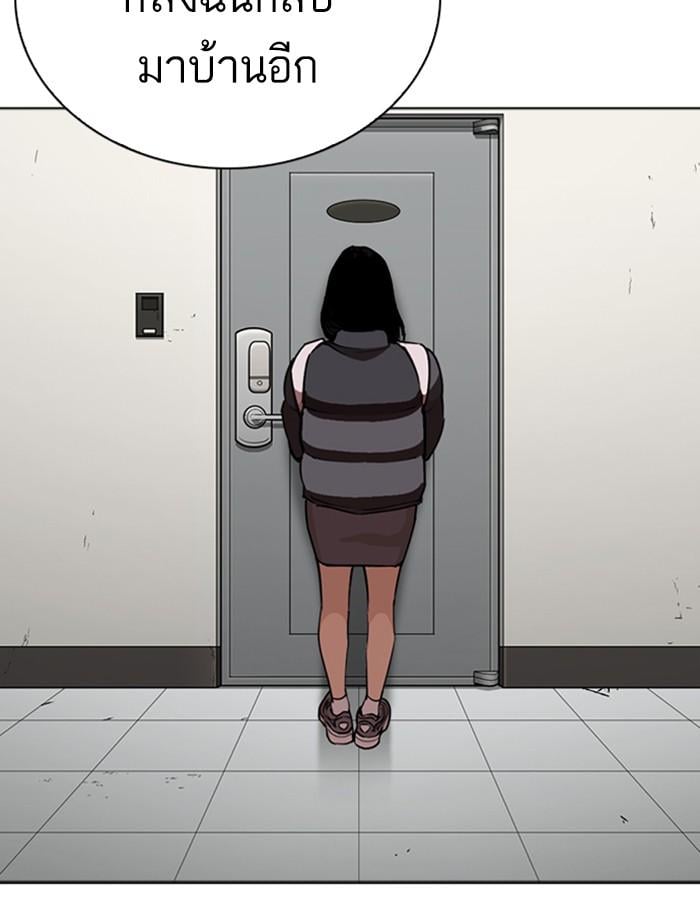 Lookism ตอนที่ 268 หน้า 89
