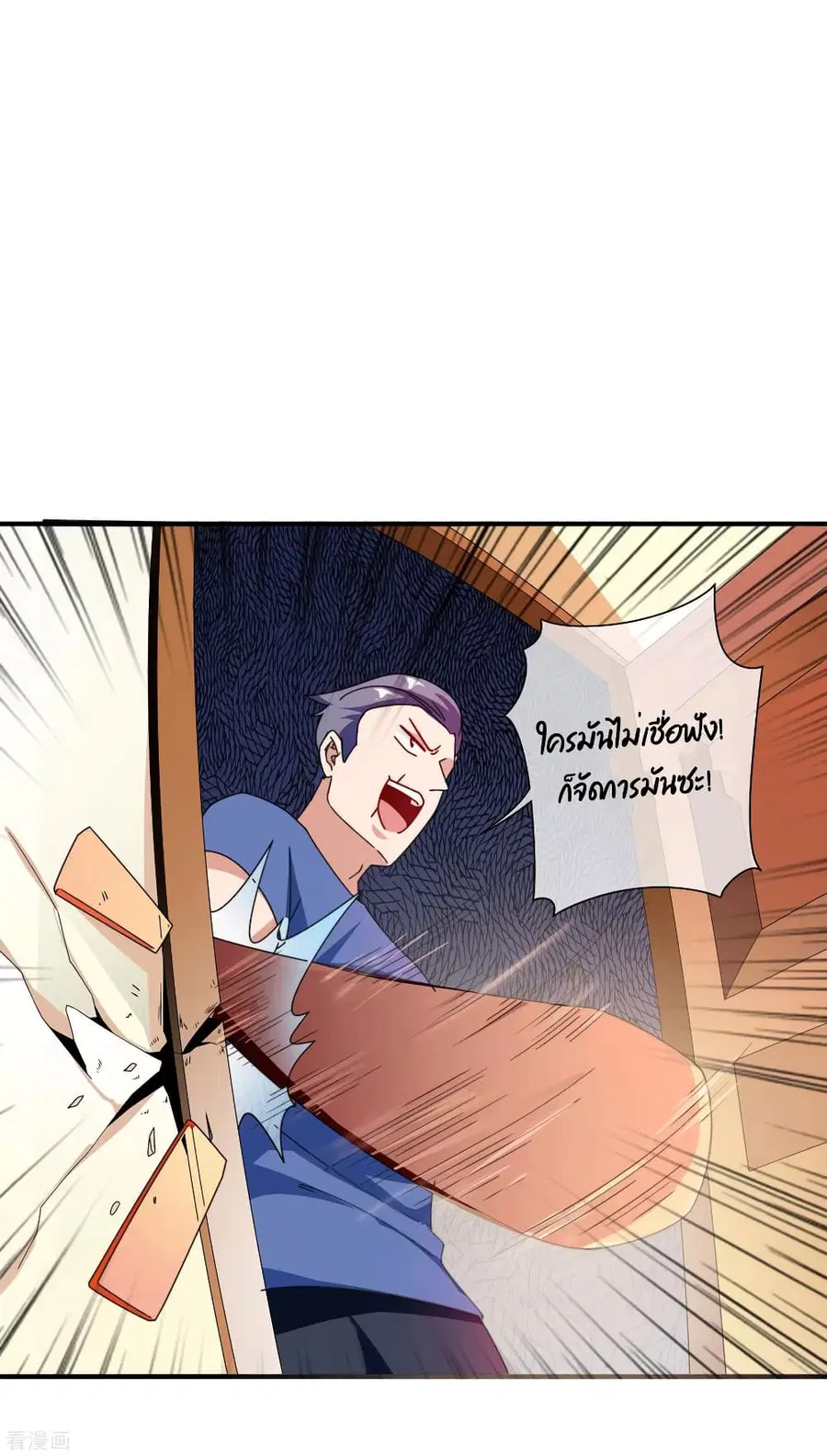 I am The Richest in The World ตอนที่ 180 หน้า 11