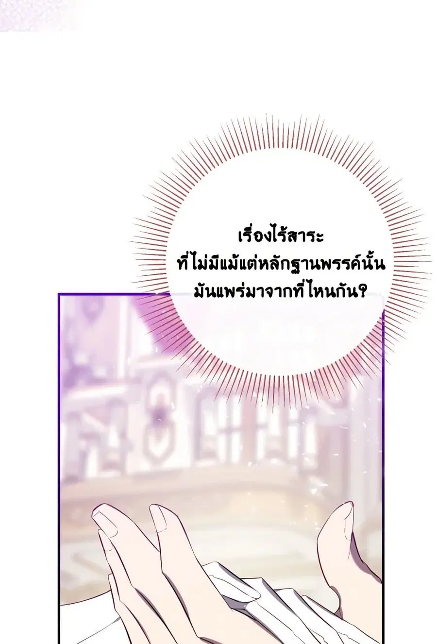 Can We Become a Family? ตอนที่ 116 หน้า 35