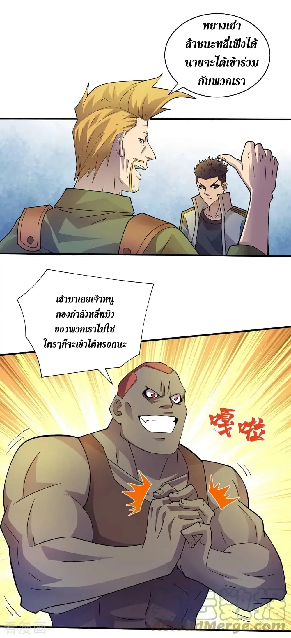 The Last Hero ตอนที่ 175 หน้า 24