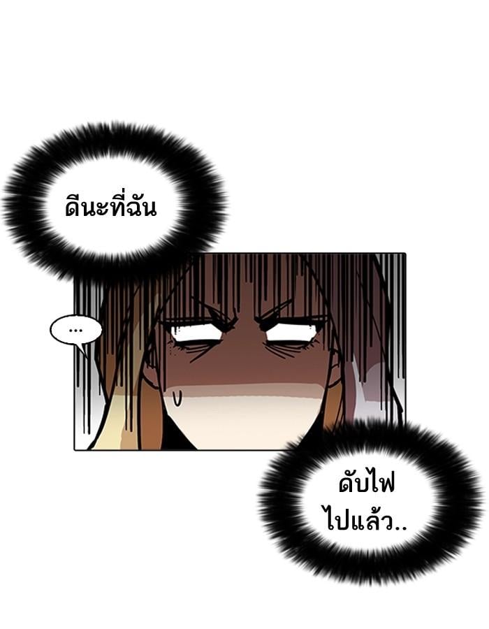 Lookism ตอนที่ 201 หน้า 55