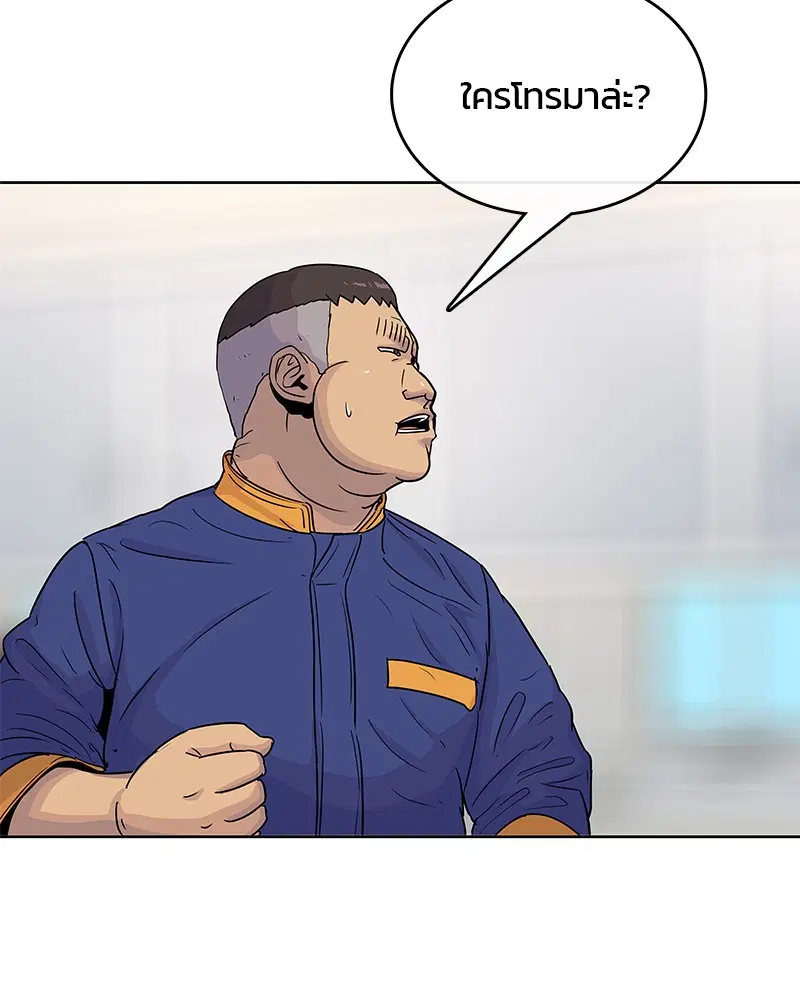 Kitchen Soldier ตอนที่ 81 หน้า 13
