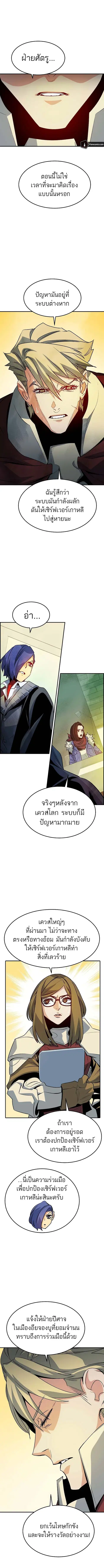 The Lone Necromancer ตอนที่ 129 หน้า 14