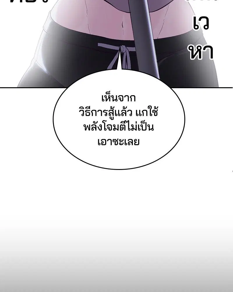 The Boy of Death ตอนที่ 117 หน้า 149