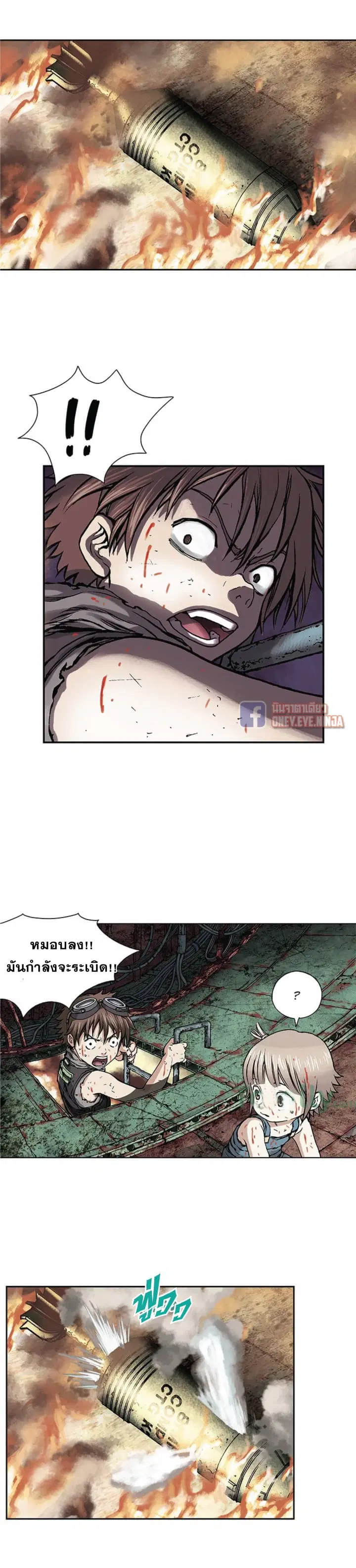 Leviathan ตอนที่ 11 หน้า 10