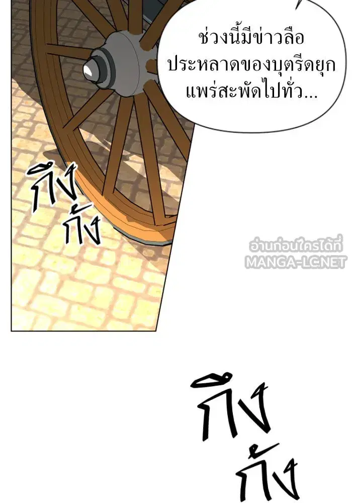 Your Throne ตอนที่ 3 หน้า 96