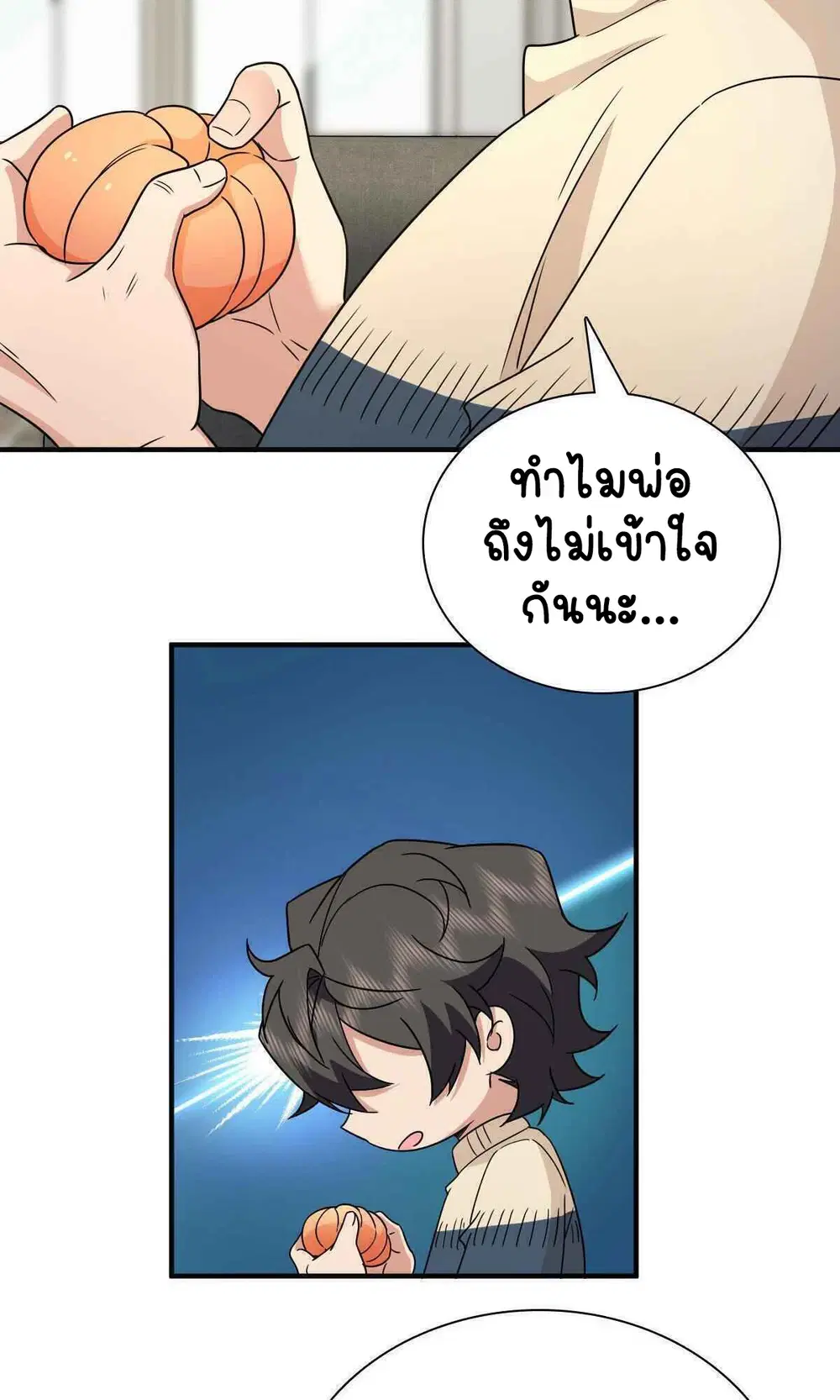 My Wife Is From a Thousand Years Ago ตอนที่ 64 หน้า 58