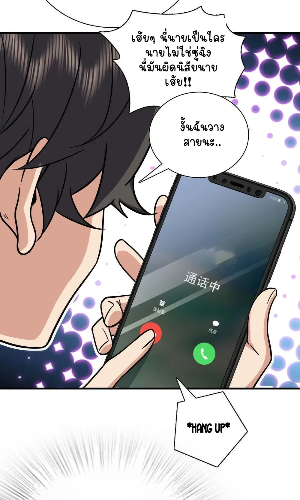 My Wife Is From a Thousand Years Ago ตอนที่ 42 หน้า 46