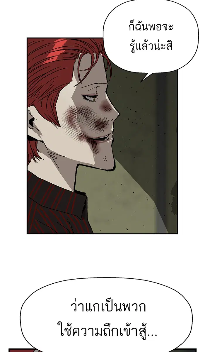 Weak Hero ตอนที่ 170 หน้า 39