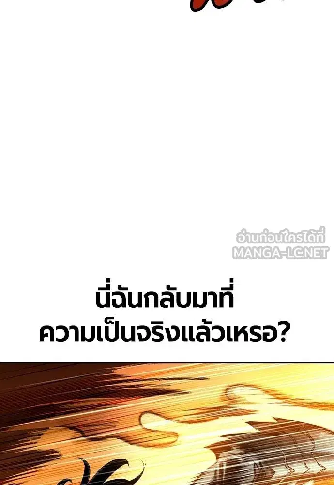 Jungle Juice ตอนที่ 132 หน้า 48