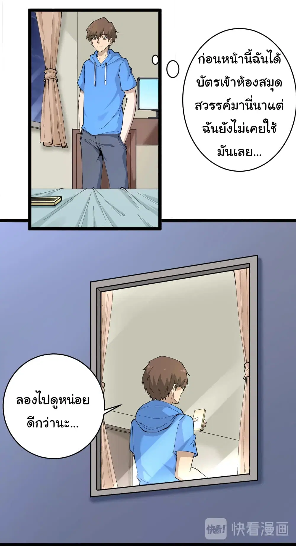 Sanjie Taobao Store ตอนที่ 49 หน้า 9