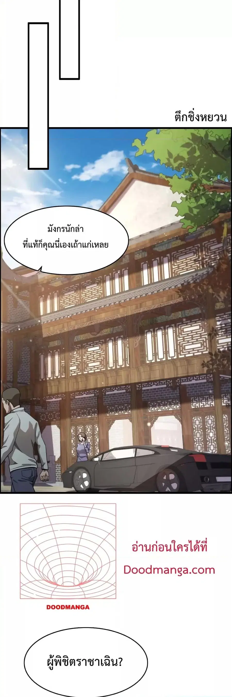 i’m stuck on the same day for a thousand years ตอนที่ 15 หน้า 6