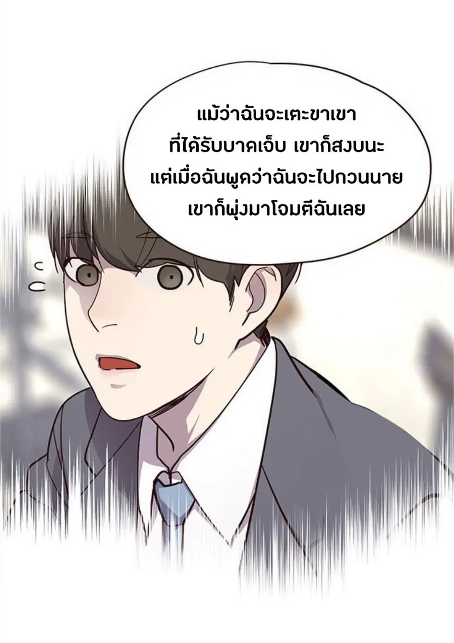 Eleceed ตอนที่ 29 หน้า 74