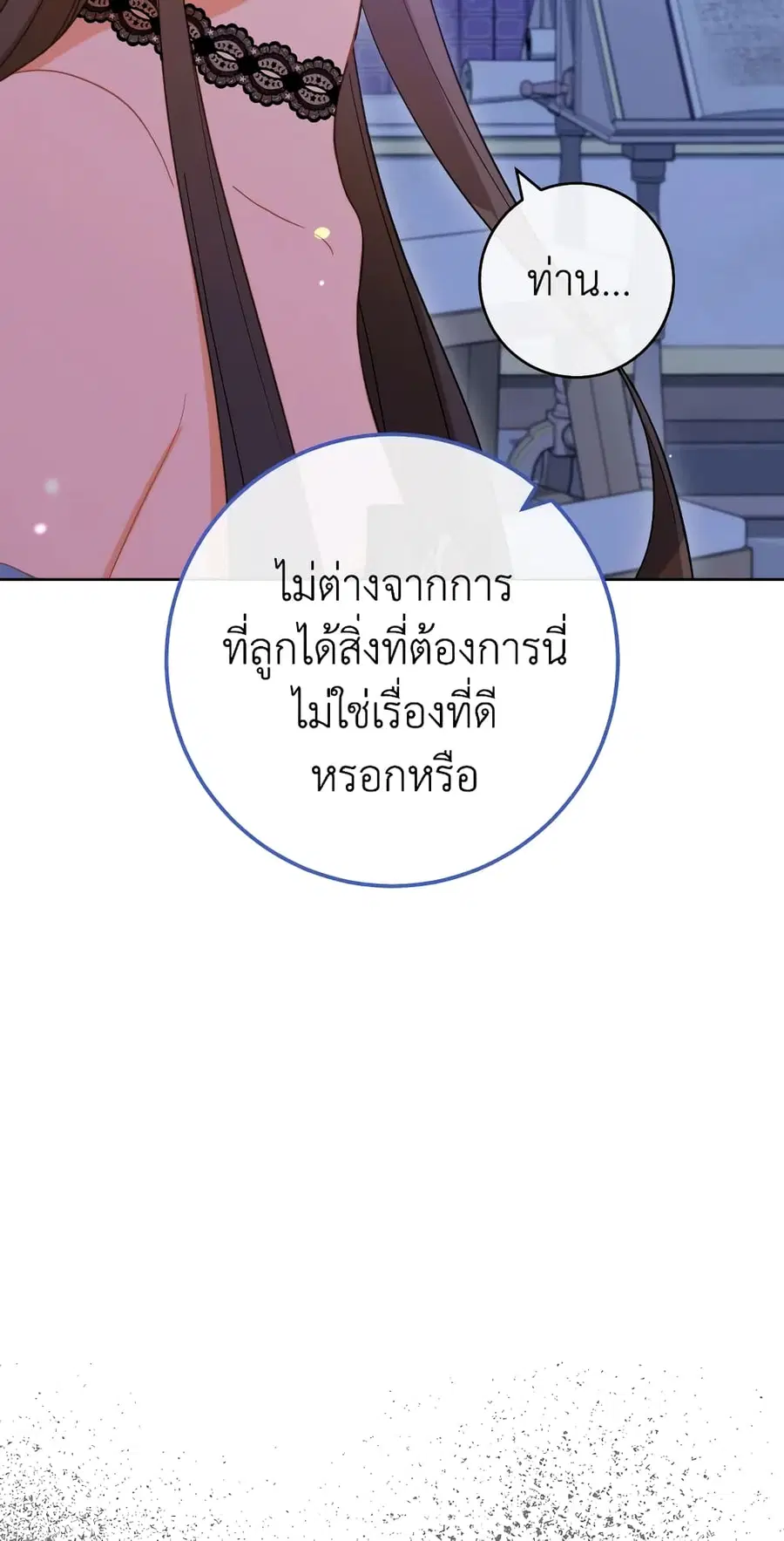 The Young Lady Is a Royal Chef ตอนที่ 99 หน้า 67