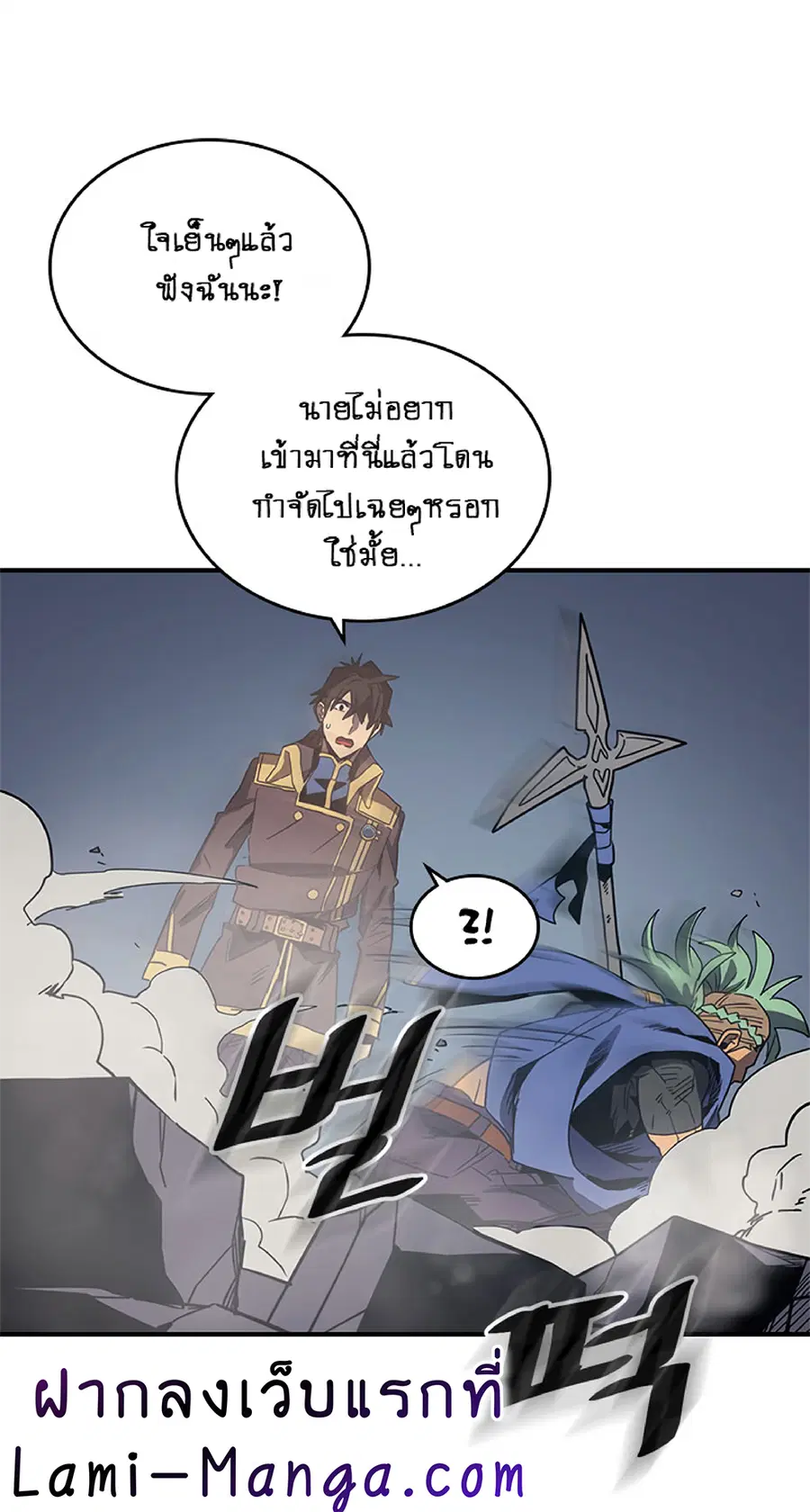 A Returner’s Magic Should Be Special ตอนที่ 111 หน้า 23