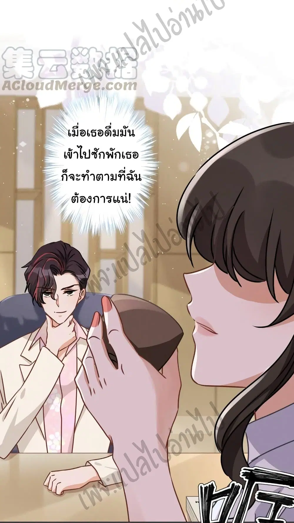 Lu Feng is the Best Son-in-law ตอนที่ 21 หน้า 20