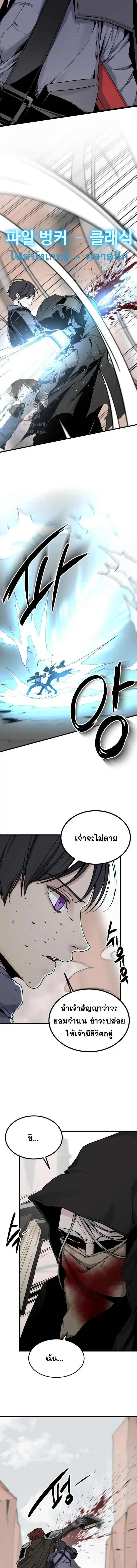 HERO KILLER ตอนที่ 114 หน้า 6