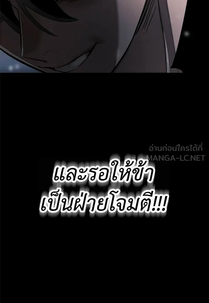 Reincarnation Path of The Underworld King ยอมรา ผู้พิพากษาจากนรก ตอนที่ 112 หน้า 144