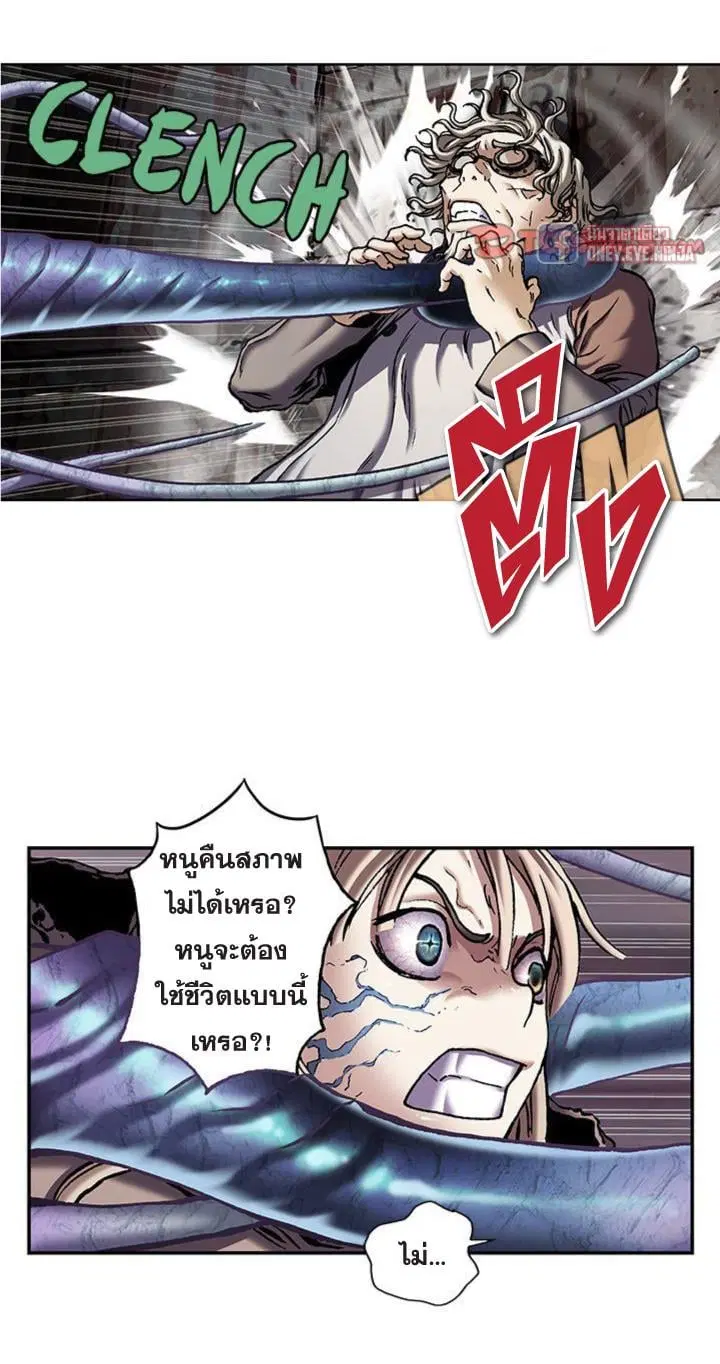 Leviathan ตอนที่ 137 หน้า 19