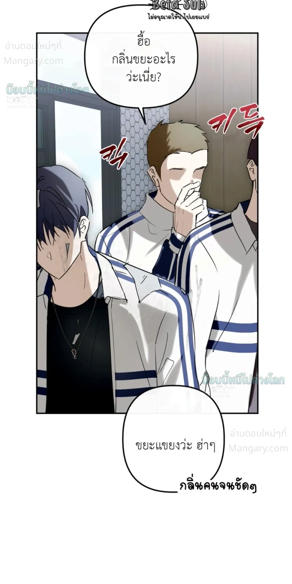 X-TEN – พิกัดรักสิบแต้ม ตอนที่ 7 หน้า 11