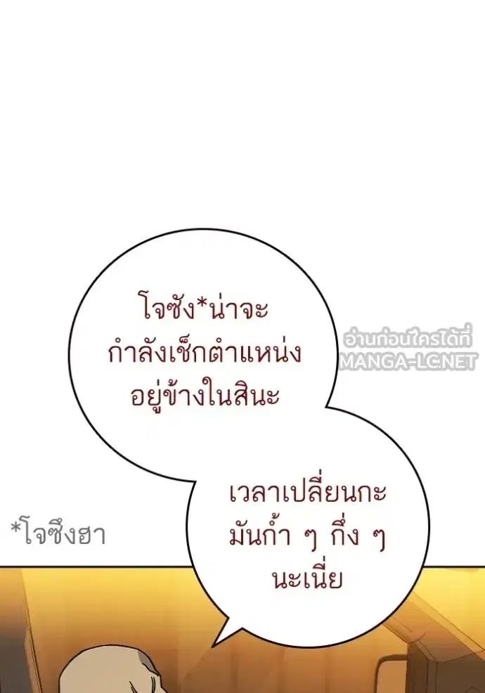 Study Group ตอนที่ 270 หน้า 119