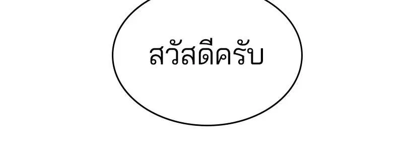 The Boy of Death ตอนที่ 102 หน้า 79