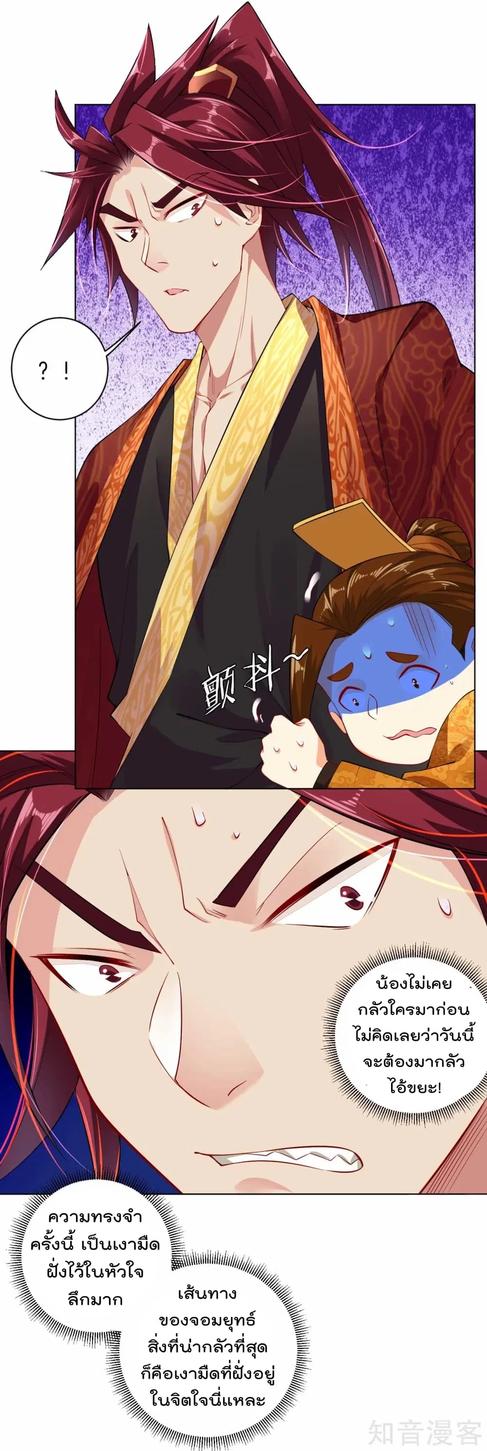 Rebirth God of War ตอนที่ 13 หน้า 25