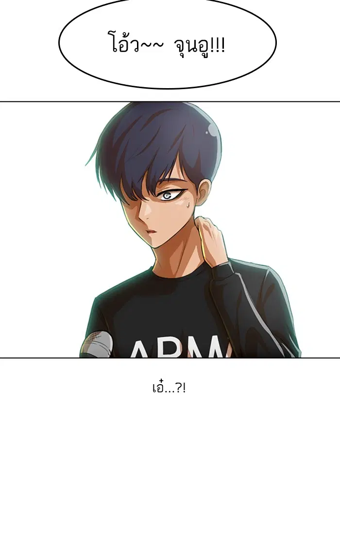 Random Chat ตอนที่ 76 หน้า 40