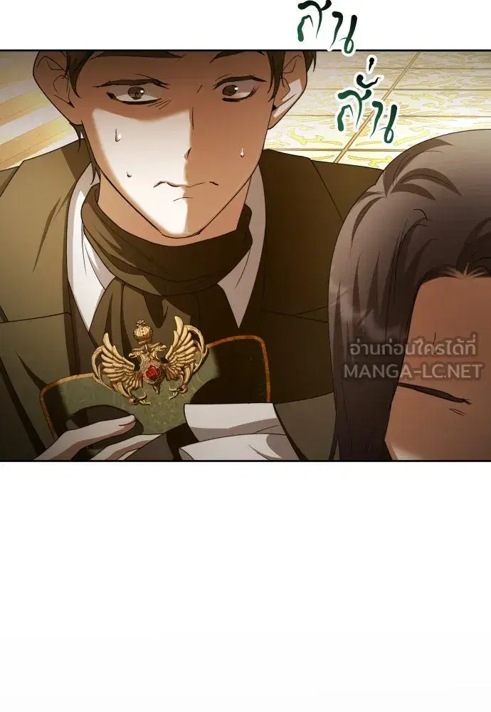 Your Throne ตอนที่ 204 หน้า 96